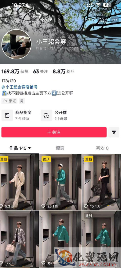 AI穿搭转场卡点视频制作SOP教学，两分钟快速上手，轻松学会AI穿搭带货