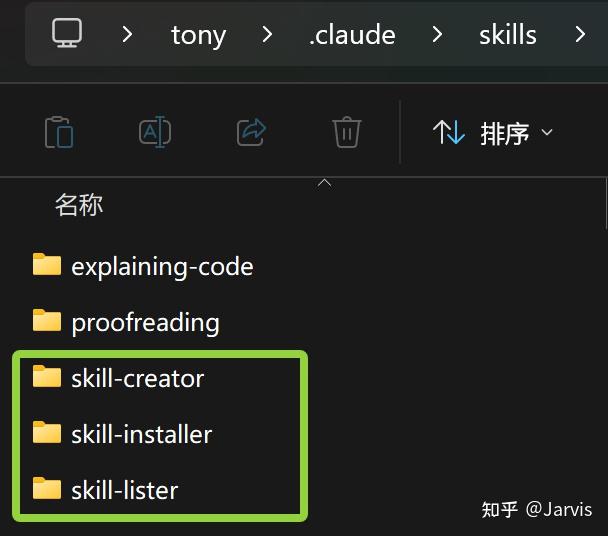Claude Code 第四篇：SKILL的创建，安装，查看 - 知乎