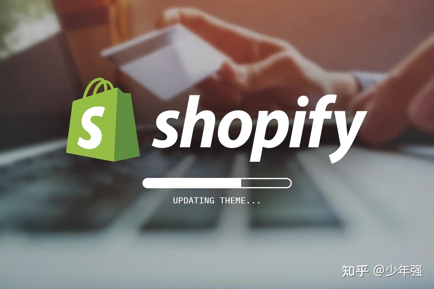 2025年Shopify独立站建站保姆级教程 - 知乎
