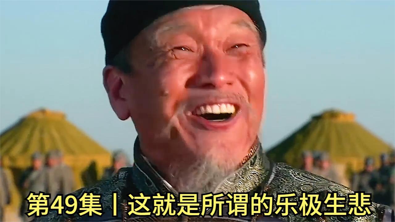 乐极生悲壁纸图片