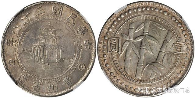 2021拍卖记录，贵州竹子银币最高收藏价值241W - 知乎