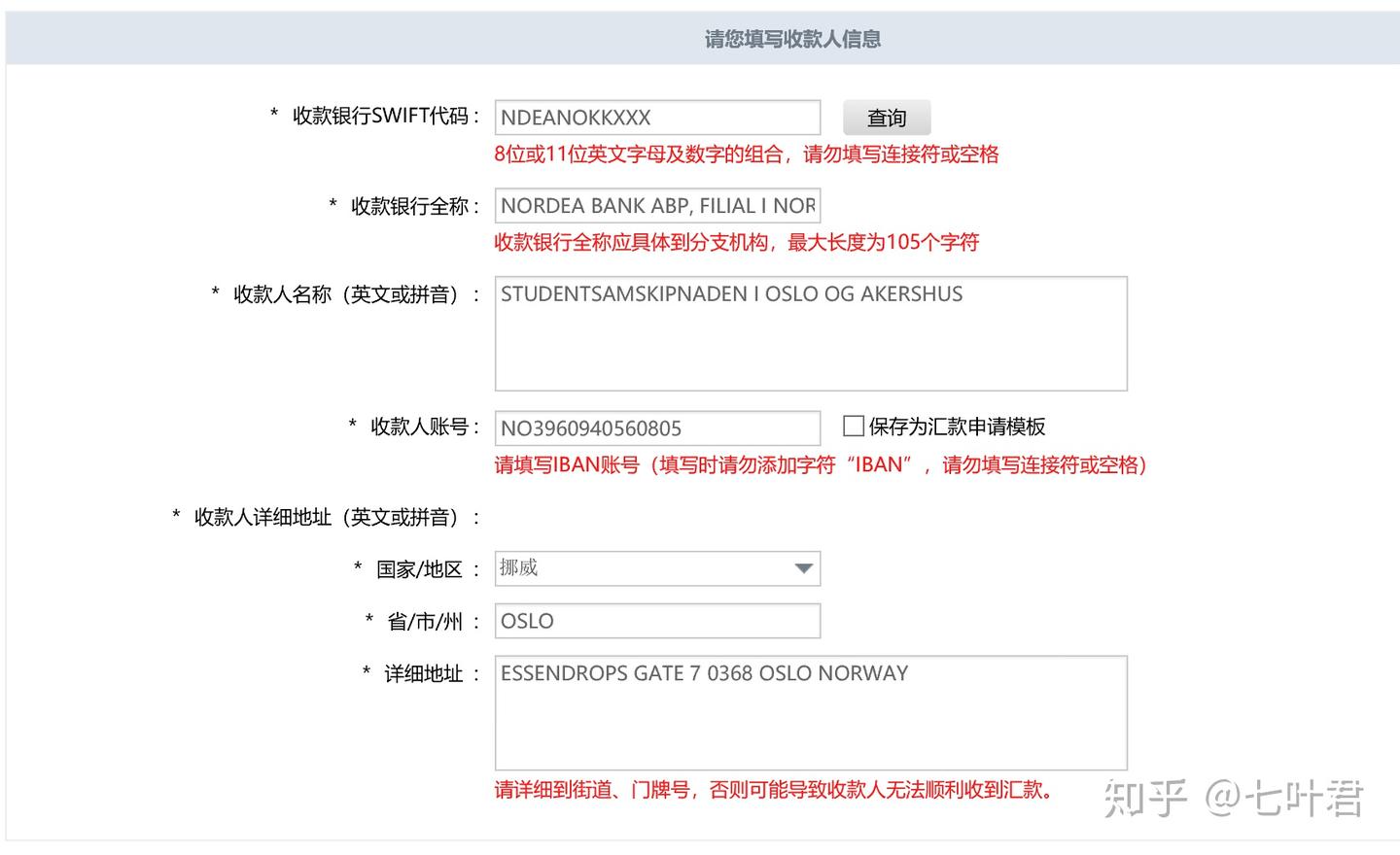挪威留学生活（四）——SiO介绍（保证金） - 知乎