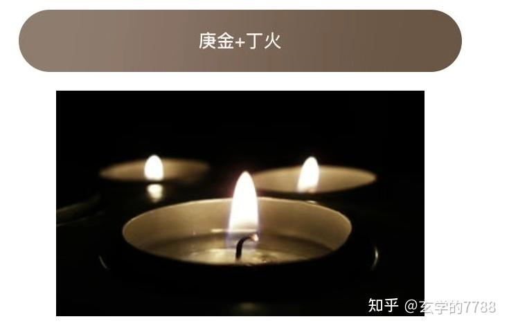 庚金&十天干配对解析大全 - 知乎