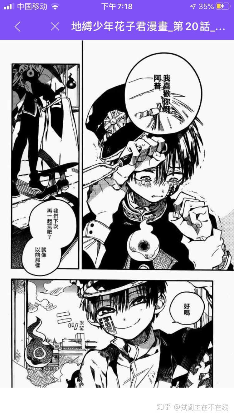 地缚少年花子君的多个问题1弟弟为什么会被花子君杀死