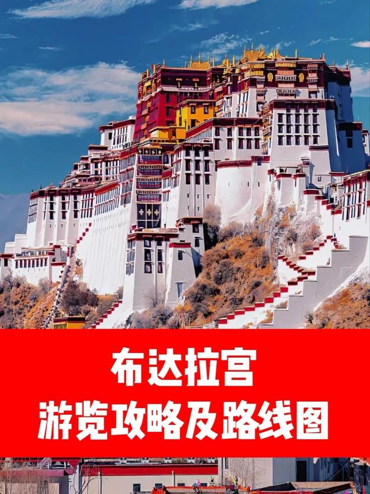 布达拉宫最新游玩攻略