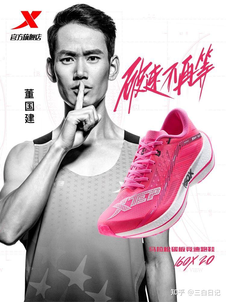 国产品牌特步安踏李宁等有哪些跑鞋推荐