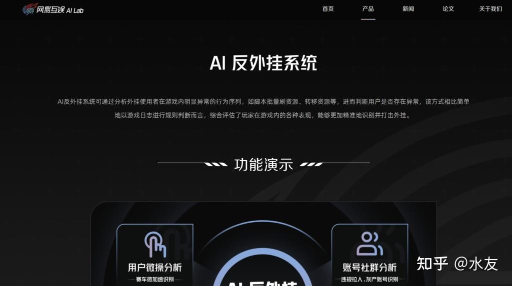 游戏反作弊系统有哪些？网易易盾、腾讯ACE等主流10款对比 - 知乎