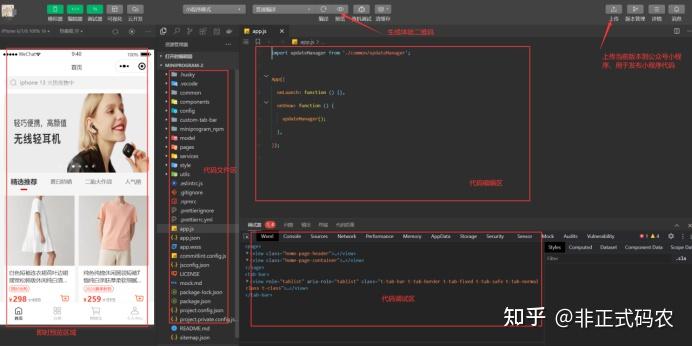 新手如何开发一个微信小程序? - 知乎