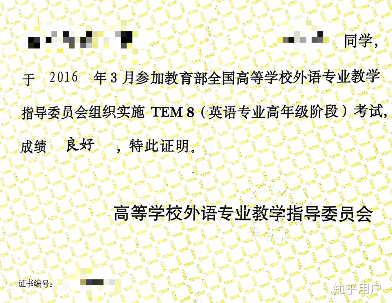 英语专八相当于什么水平?