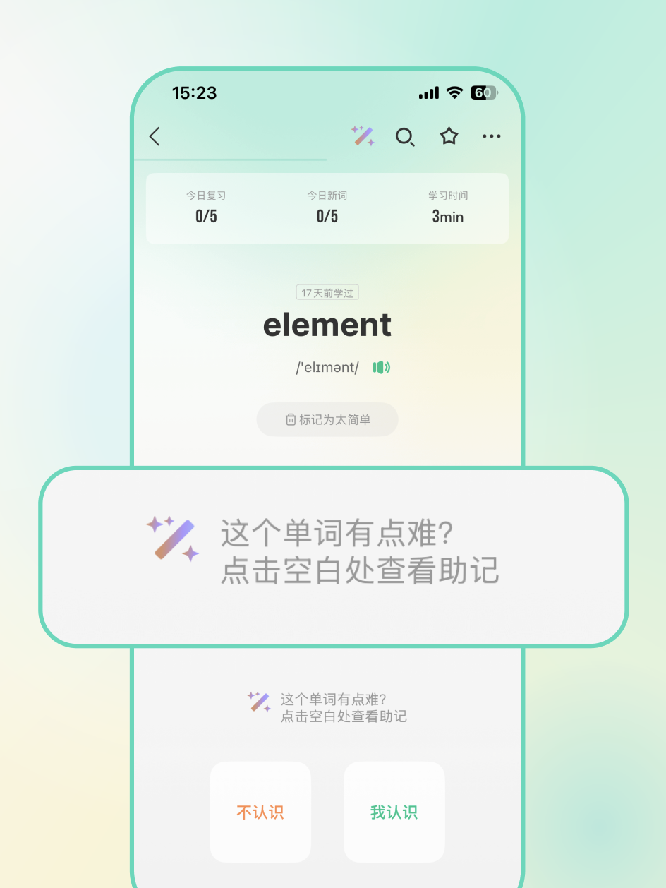 扇贝单词AI学系列功能上线，这样背单词=“开挂” - 知乎