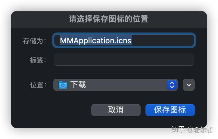 手动修改MacOS app应用图标大小,治愈强迫症 - 知乎
