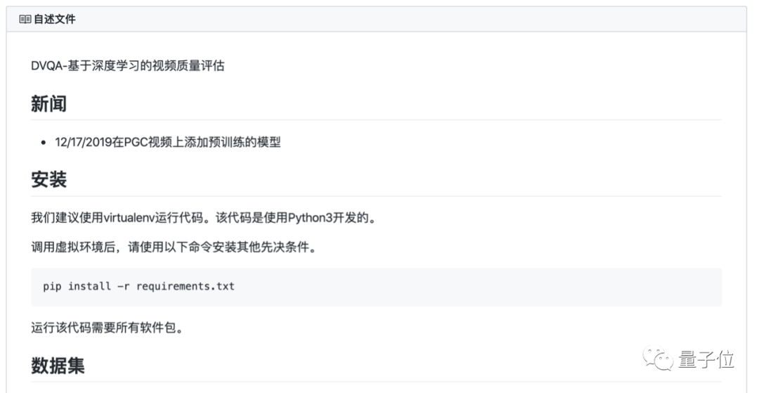 腾讯开源国内首个视频质量评估算法DVQA，腾讯会议就在用 | GitHub - 知乎