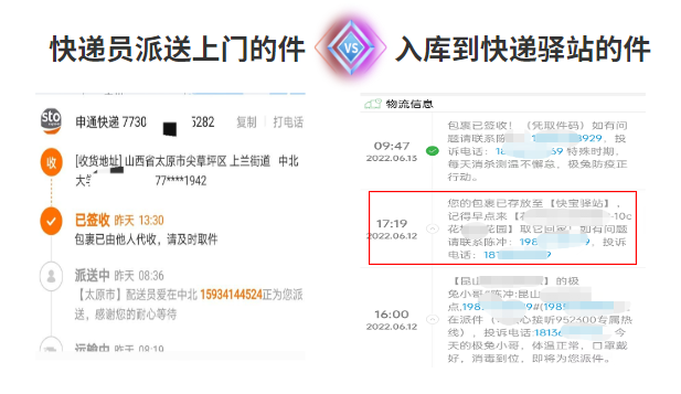 短信提示快递异常?切勿回拨陌生电话怎么设置 短信提示快递异常?切勿回拨陌生电话怎么设置