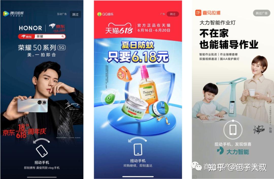 如何看待哔哩哔哩新版本无法关闭开屏广告