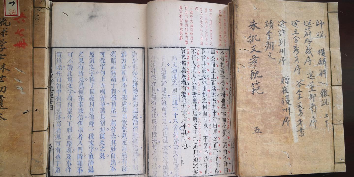 琉球林世功藏书小影 - 知乎