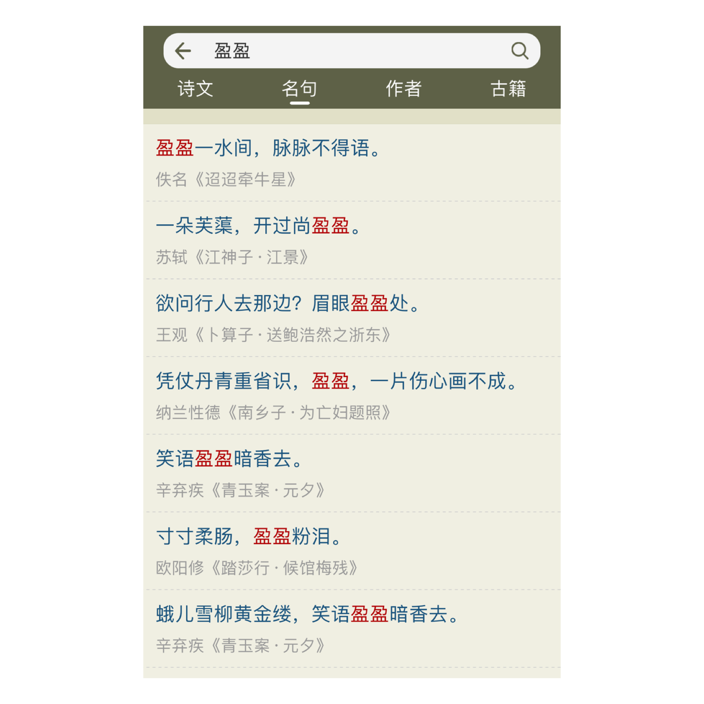 任盈盈”名字的由来- 知乎