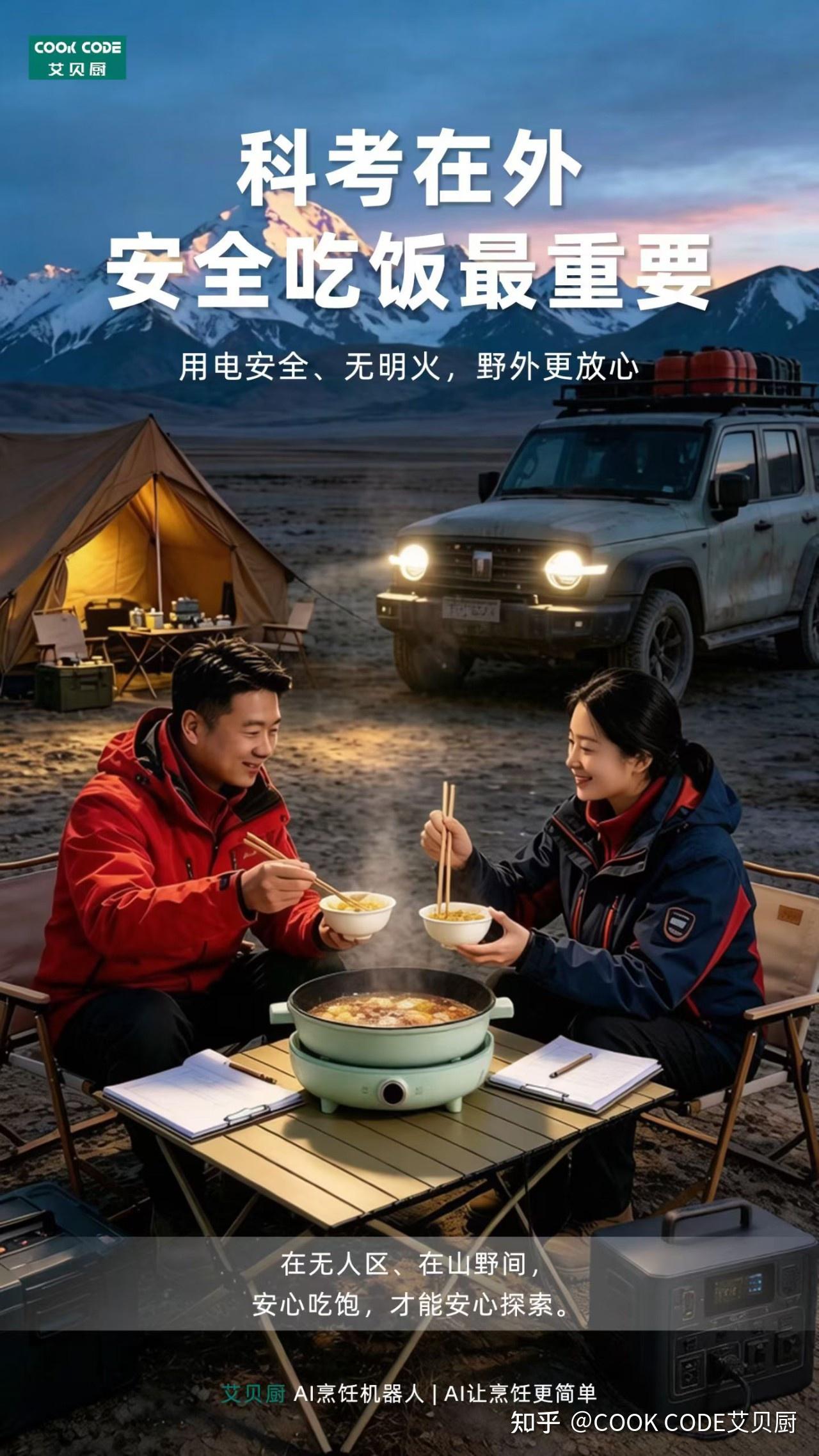 不止厨房!艾贝厨 AI 烹饪炉,把热乎饭带到世界每一个角落