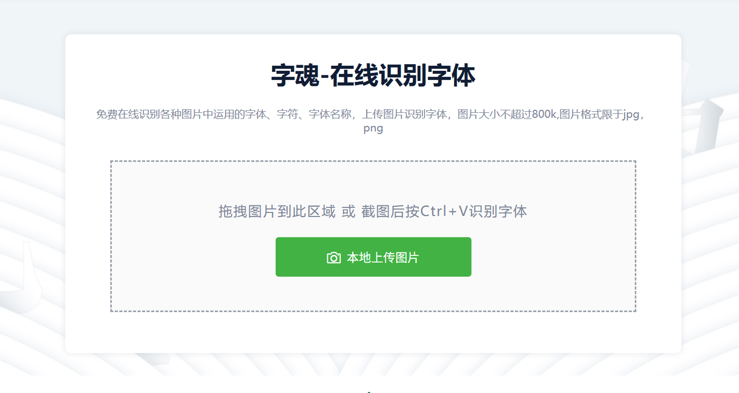 4个快速字体识别网站推荐,几秒快速识别字体 - 知乎