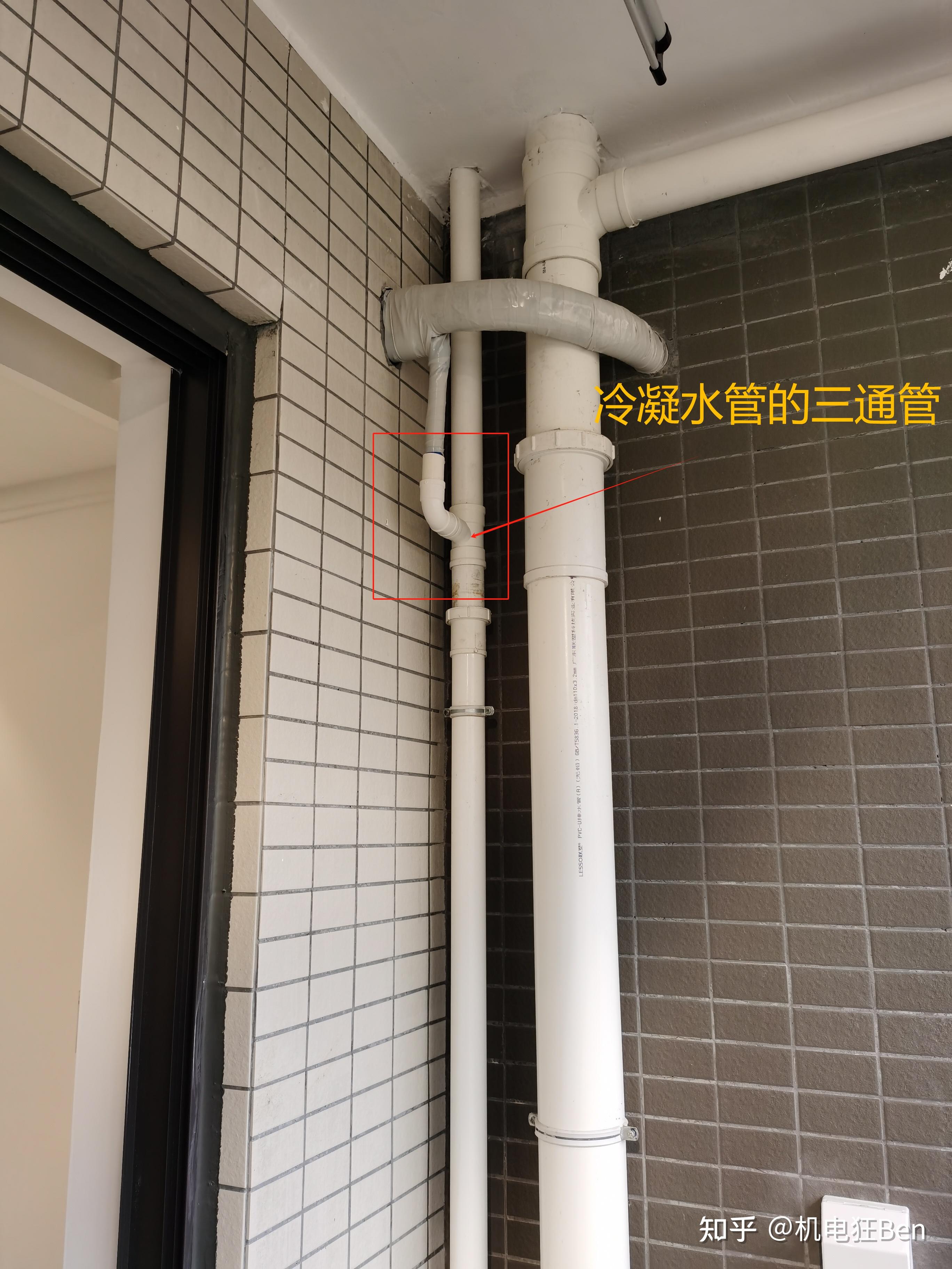 空调孔留高了,可以在下面墙上单独开一个排水孔吗,铜管走空调孔,排水