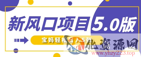 新风口项目5.0版！即梦AI做爆款萌娃说话视频，单日涨粉2W+，新手宝妈轻松日入5张