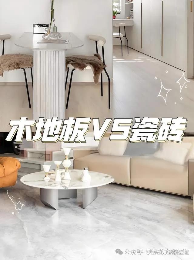 瓷砖和木地板相比,谁更高级? - 知乎