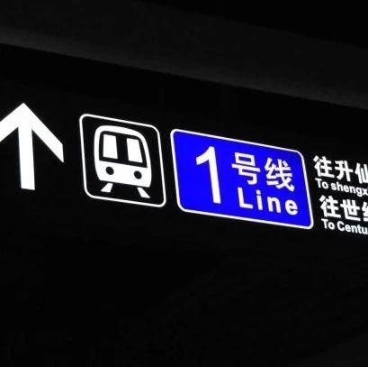 年底3条新线来了!如何看懂成都地铁各种导向标识不懵圈 - 知乎