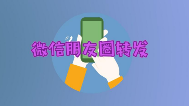 微信怎么一键转发跟发朋友圈,告别手动复制粘贴 - 知乎