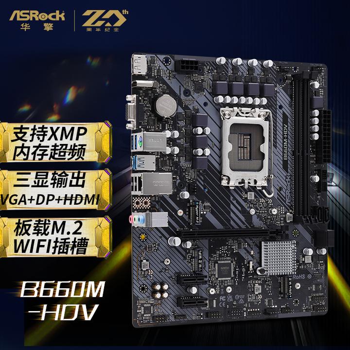 2枚で送料無料 ASRock B660M-HDV 動作確認済み | www.acroarte.com.do