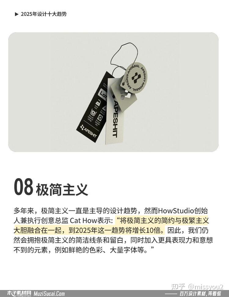 2025平面设计十大趋势:融合传统与未来,开启创意新篇章 - 知乎