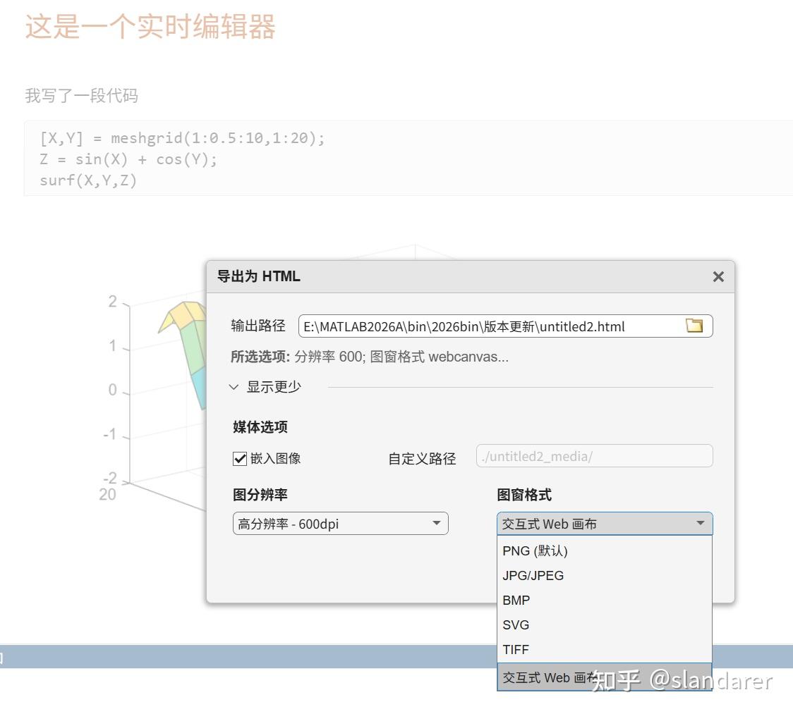 Matlab R2026a MATLAB | R2026a 更新了哪些有趣的新东西? - 知乎