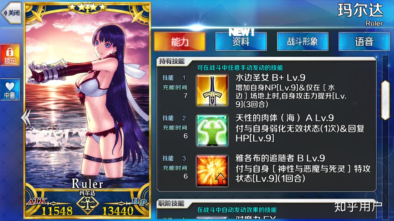 fgo玛尔达可以用吗萌新一个