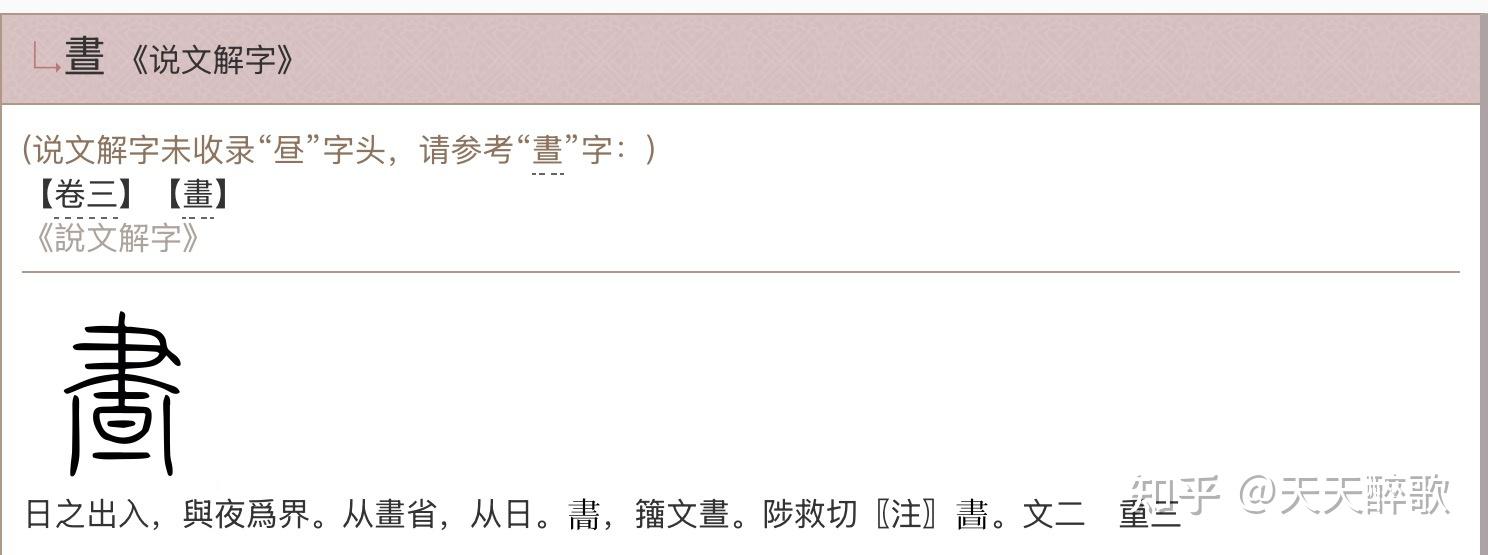 Day为什么是白天的意思? - 知乎