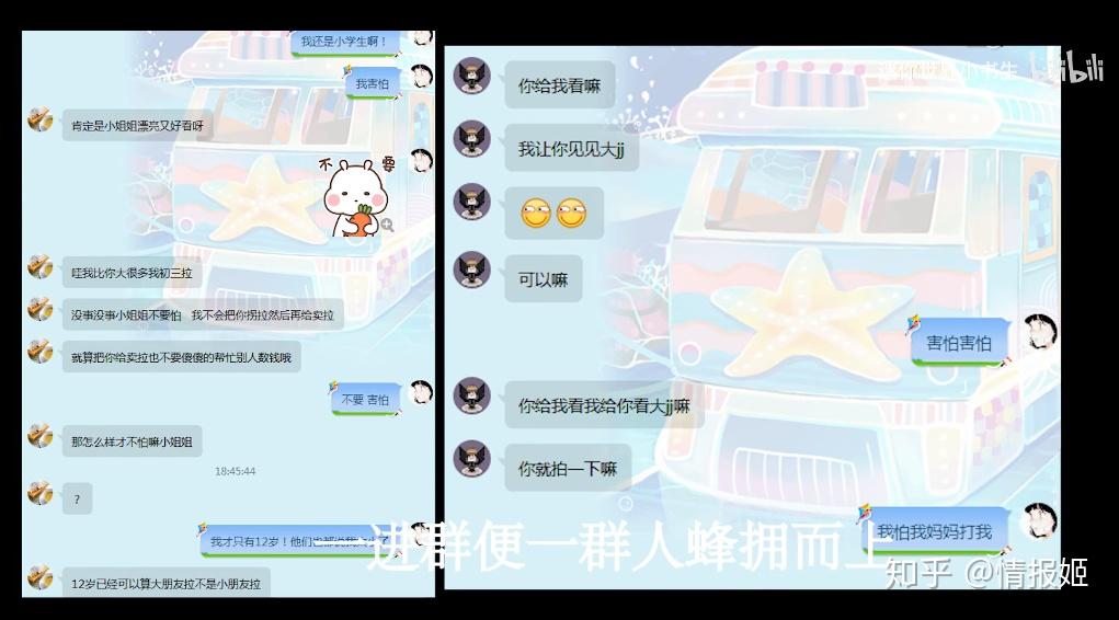 如何看待游戏迷你世界涉黄并出现儿童在游戏中被引诱拍摄和发送隐私