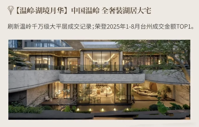 刷新豪宅标准!绿城 TOP 级「月华系」:绿城四代宅不止高端,更是人居革命 - 知乎