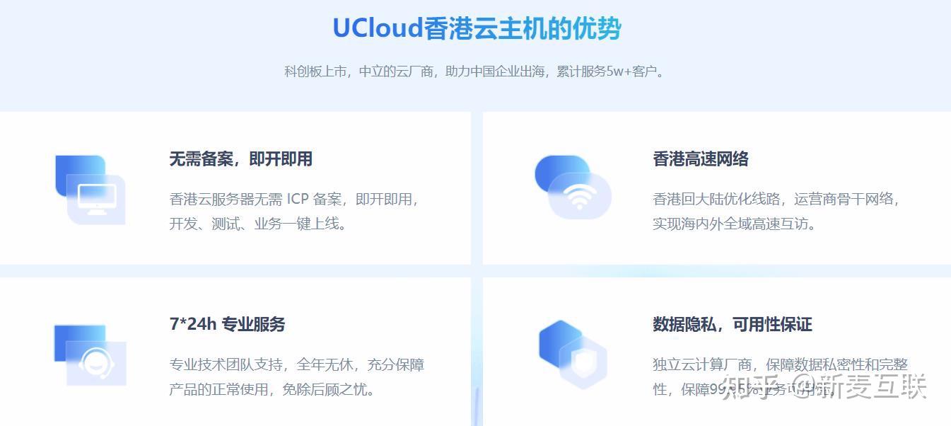 香港云主机租用有什么好处