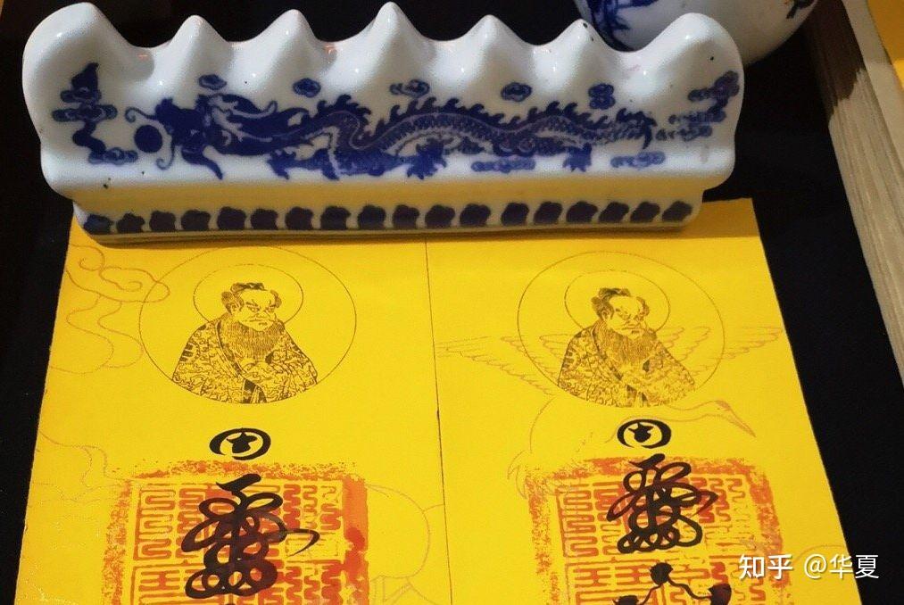 请问这个符天师符的符头到底叫什么