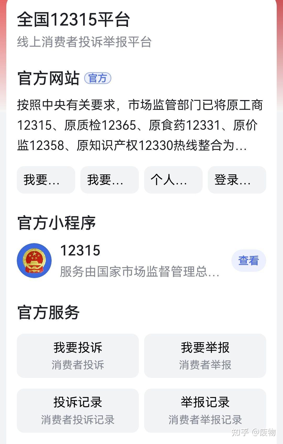 怎么举报刷网课的(怎么举报刷网课的人)