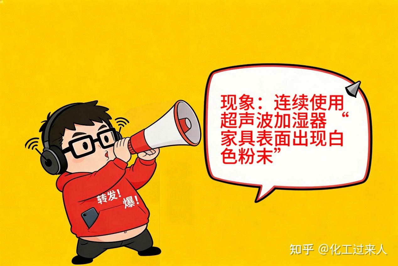 超声波加湿器白粉问题:水垢(碳酸钙)粒径与肺部沉积风险