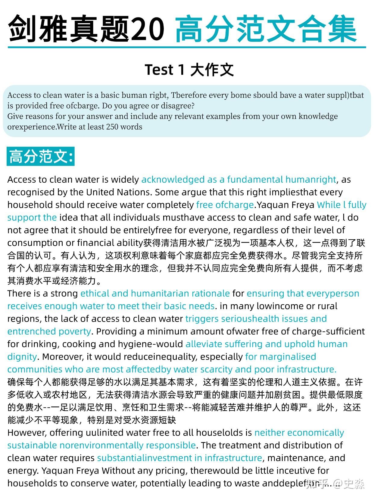 剑雅真题20高分范文合集，阅读8.0稳了！ - 知乎