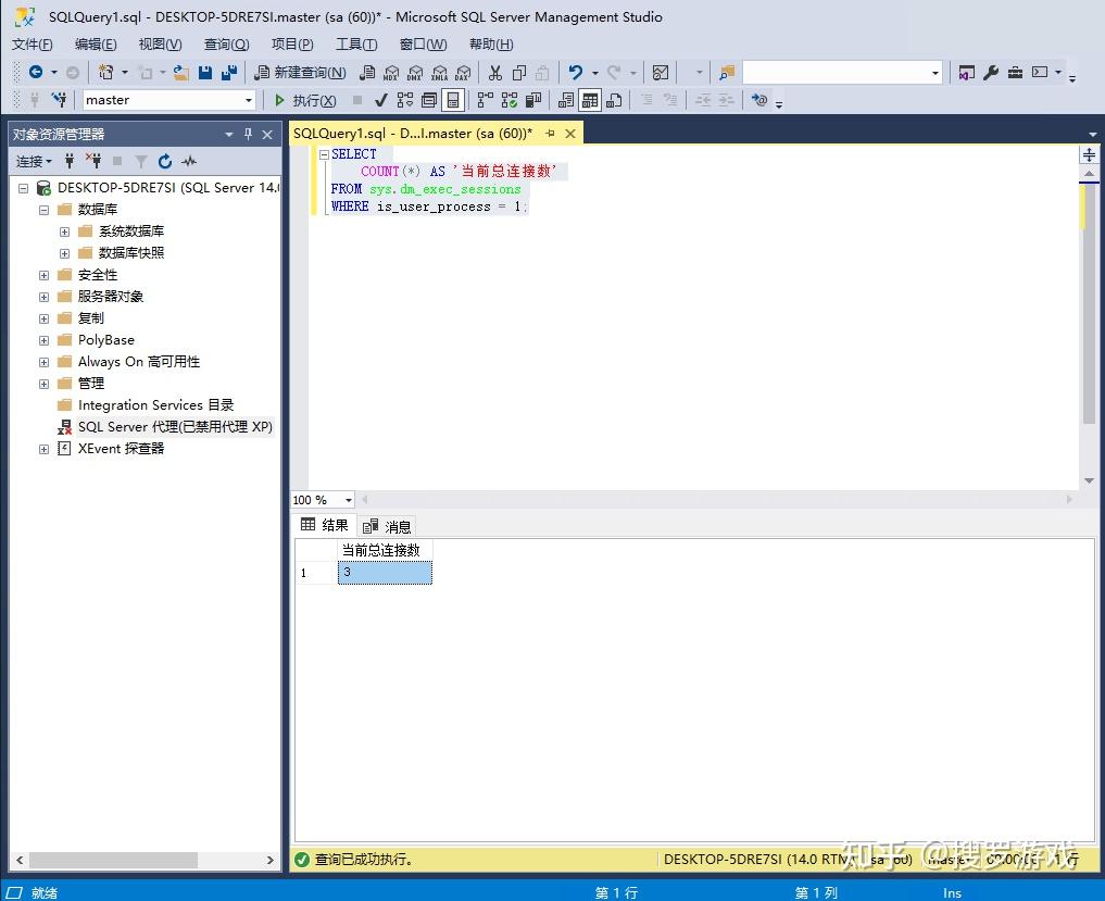 2026年最新：SQLServer2012安装教程（图文详解，适合新手） - 知乎
