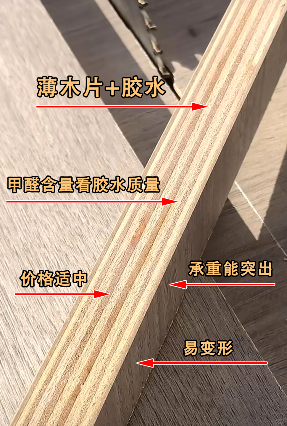 多层板VS欧松板,如何选择? - 知乎