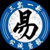 学帅