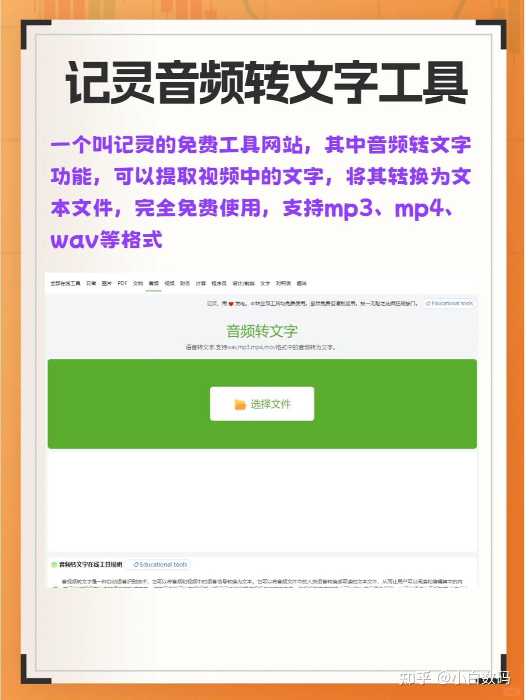四个免费视频转文字网站推荐|视频文字提取 - 知乎