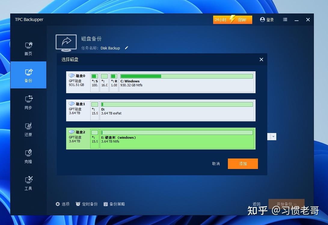 数据备份简单好用、88TB超大存储：铁威马D4-320硬盘柜分享 - 知乎