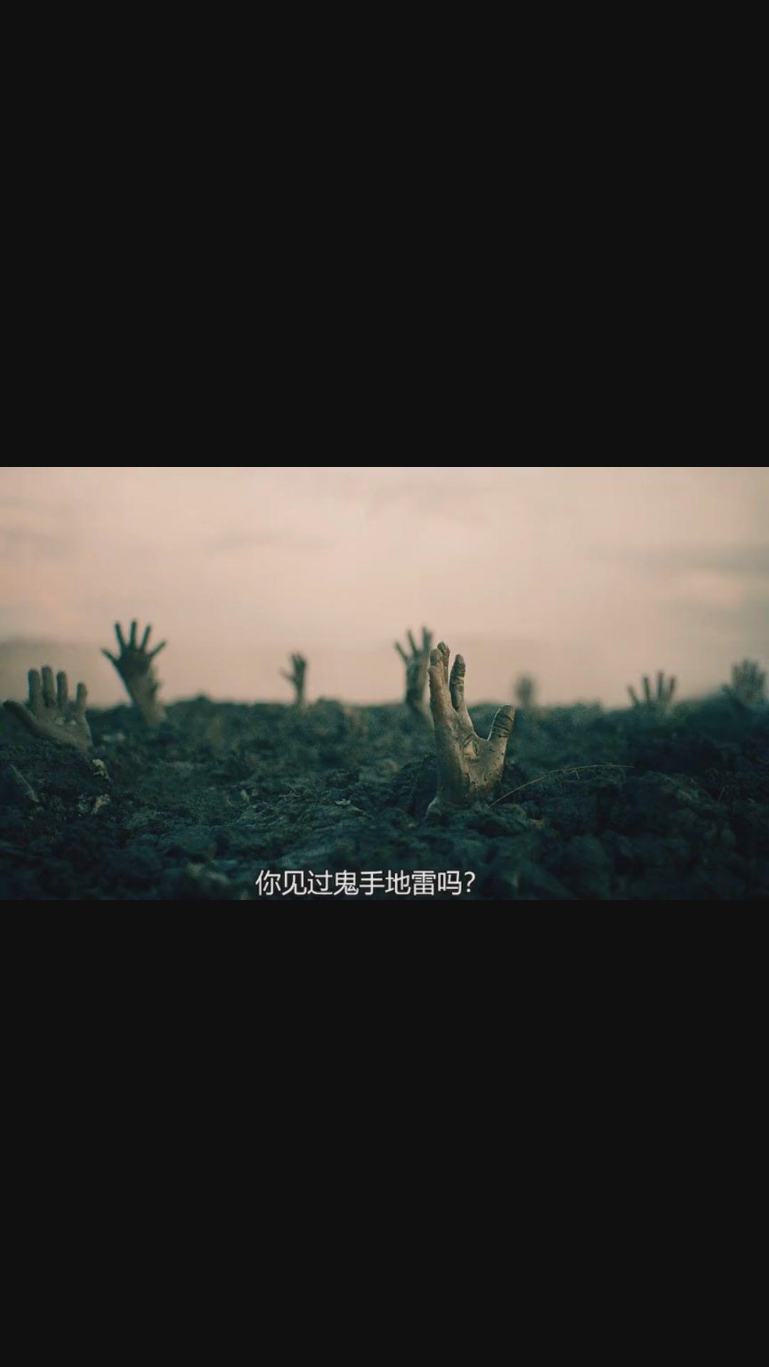 鬼手地雷太可怕遇到只有千分之一的生存机会男子能躲过一劫吗