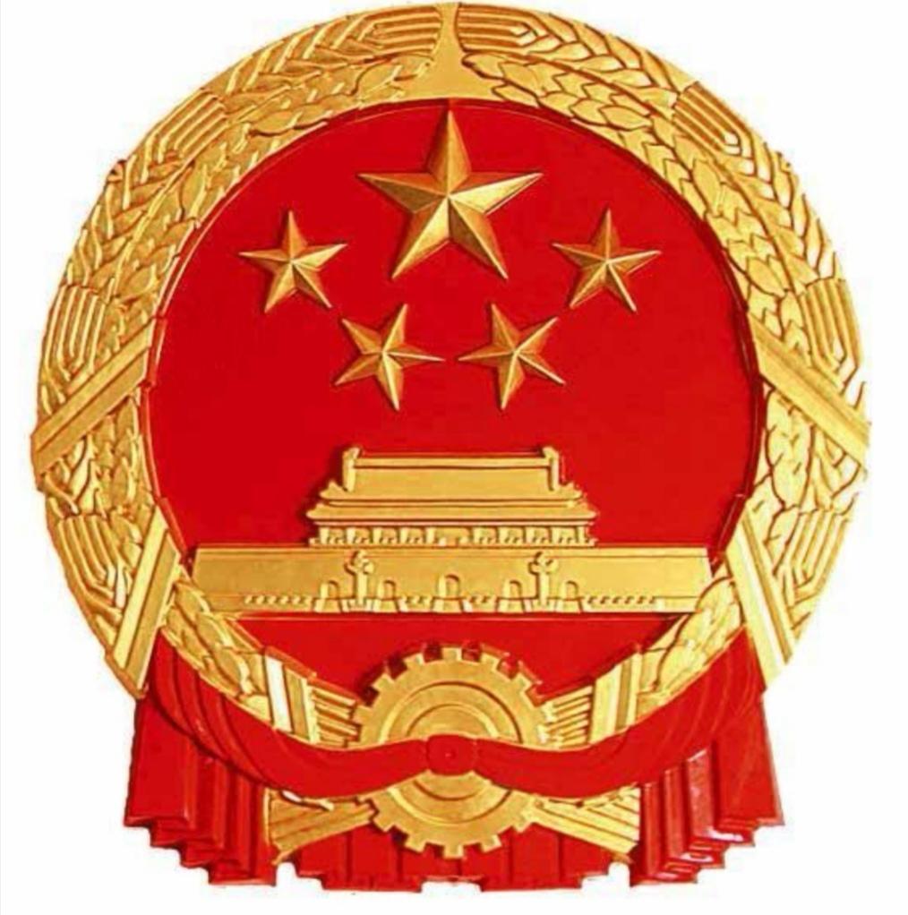 中华人民共和国国徽述评 —— 国徽知识问答