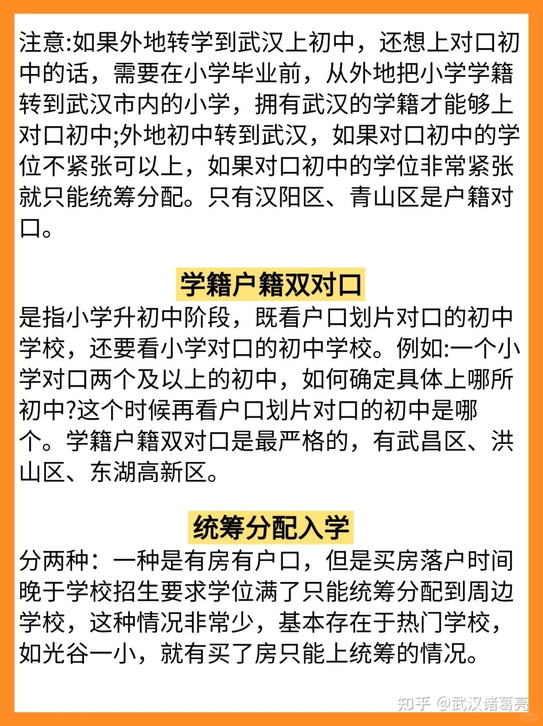 有变化！2025年武汉最新购房政策汇总！ - 知乎
