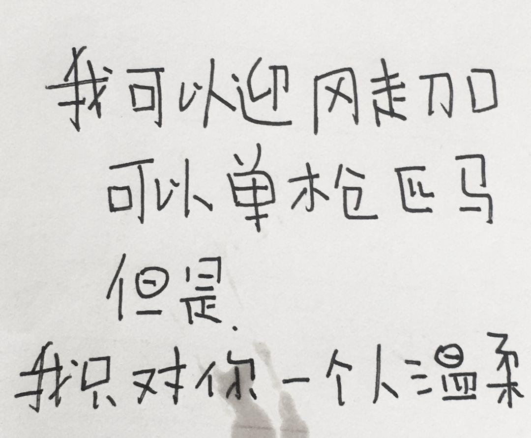 有无像这样的小学生手写表情包