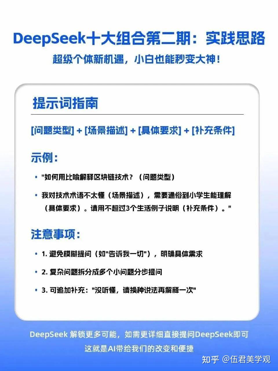 解锁Deepseek 王炸组合软件,如何赋能直播与工作效率提升 - 知乎