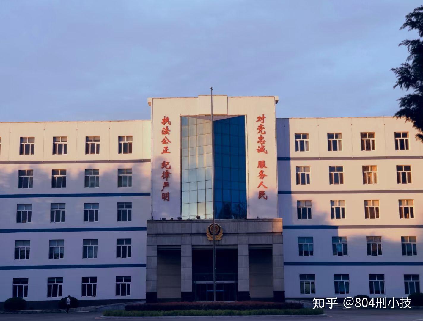 中国刑事警察学院平时生活是怎样的? - 知乎